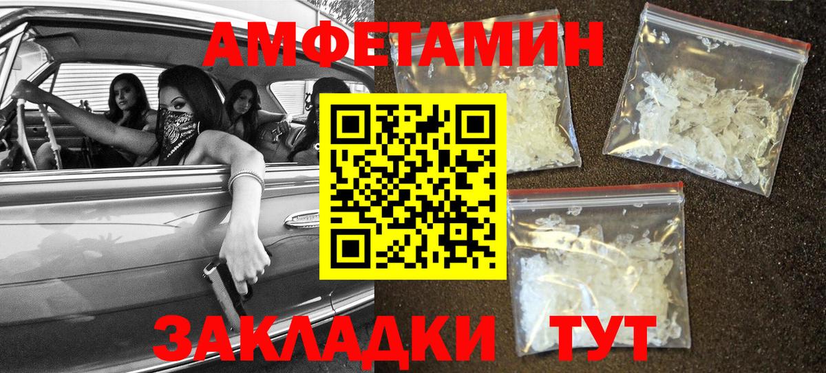 АМФЕТАМИН Premium Луга