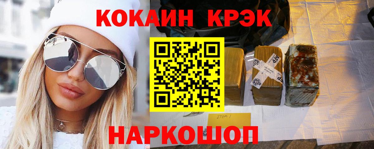 Кокаин  купить   Вход с VPN  Кокаин Fish Scale  Луга  Кокаин 99% 