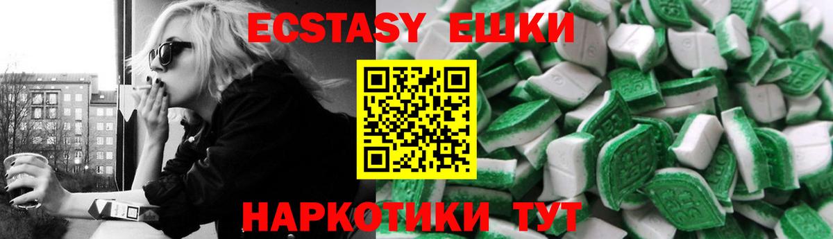 Луга  Ecstasy TESLA  ЭКСТАЗИ  Экстази mix  Вход с VPN 