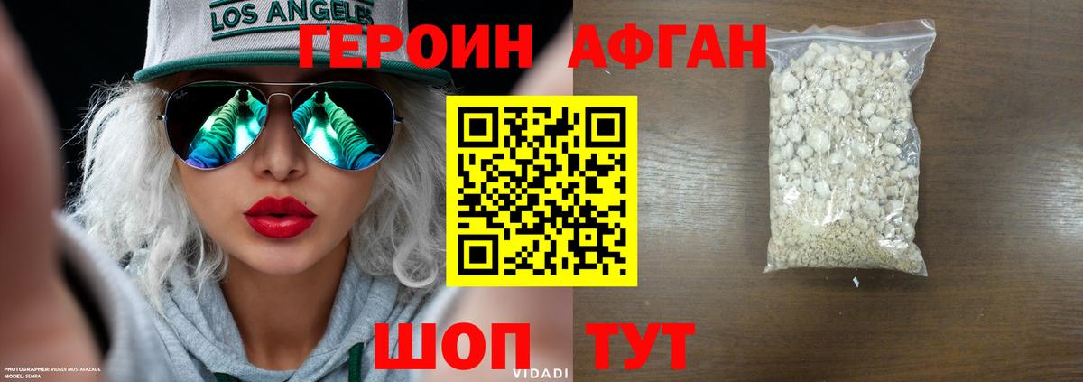 Героин VHQ  Вход с VPN  Луга 