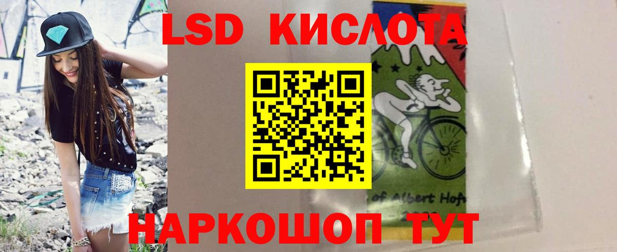 LSD-25 экстази кислота Луга