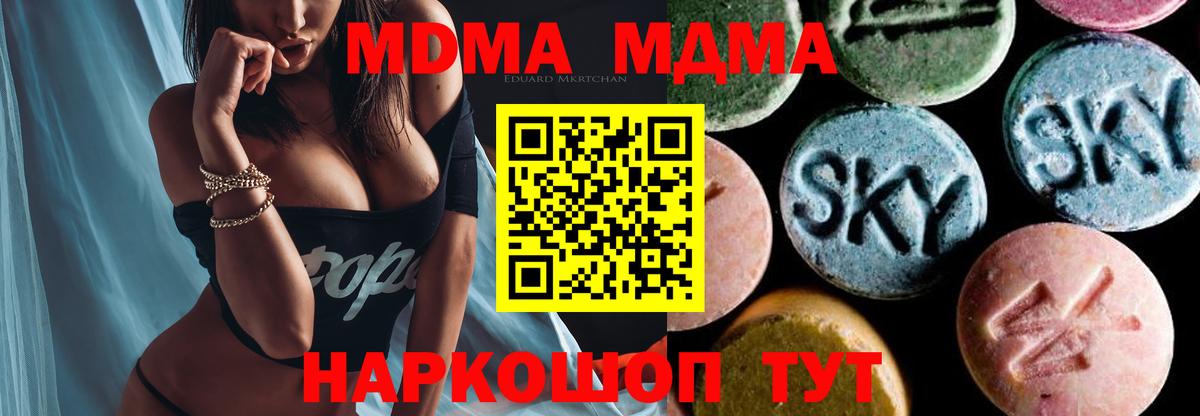 Луга  МДМА crystal  Вход с VPN  MDMA молли 