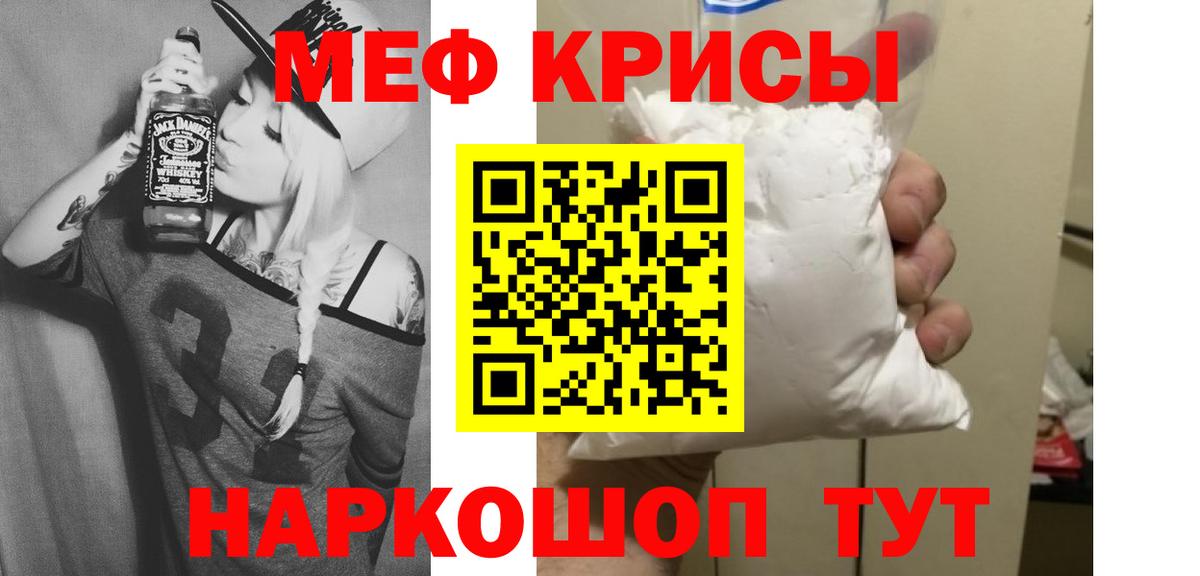 что такое наркотик  Мефедрон  МЯУ-МЯУ 4 MMC  Мефедрон  Вход с VPN  Луга  Меф 4 MMC 