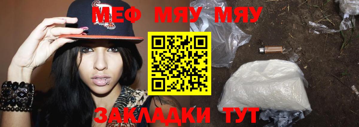 Мефедрон мука Луга