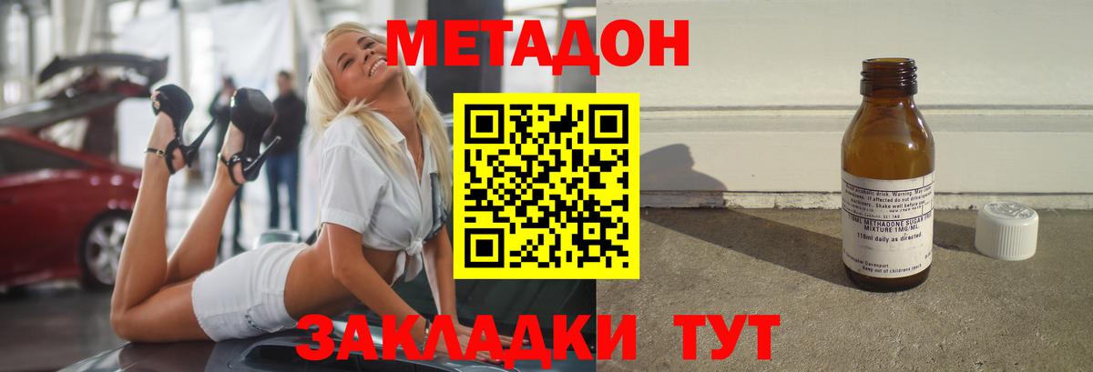 Метадон мёд  Вход с VPN  Метадон methadone  Луга 