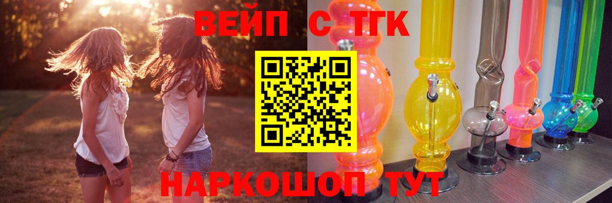 Дистиллят ТГК вейп с тгк  Вход с VPN  Дистиллят ТГК Wax  Луга 