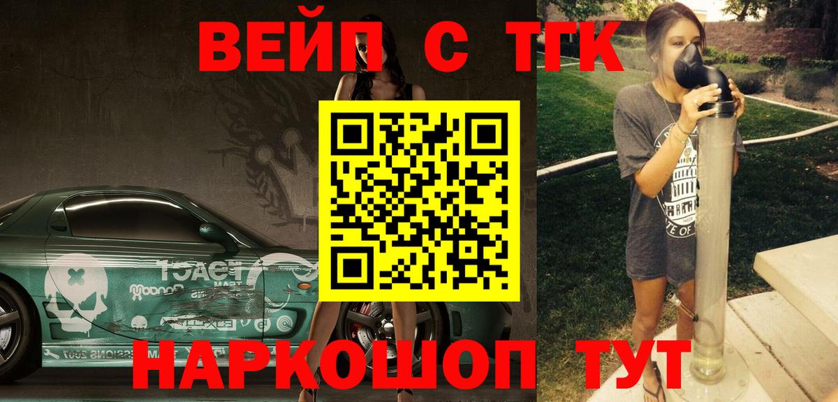 ТГК жижа Луга